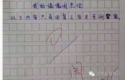 学生爆笑作文求老师心阴影面积