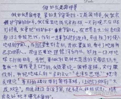 小学作文放一起就是笑话集 笑出腹肌来