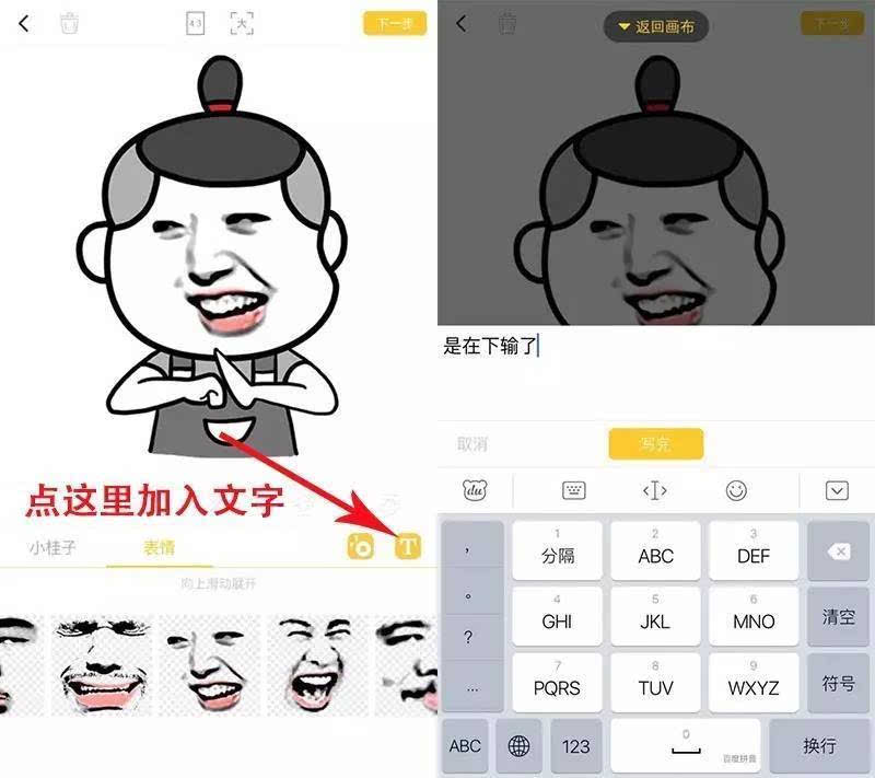微信表情制作app软件iphone 制作微信表情的app有哪些