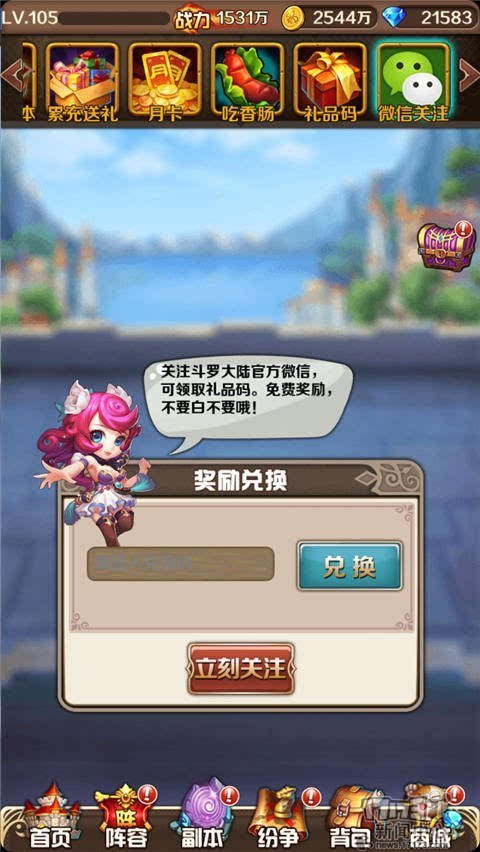 《斗罗大陆》新资料片评测:惊喜不断!