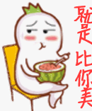 论一枚吃货的自我修养