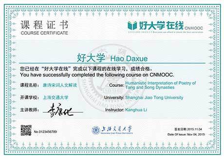 课程数量与"中国大学mooc"相差无几,也一样提供电子学历证书