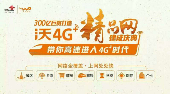 江苏联通4G网络全覆盖背后:5万个4G基站