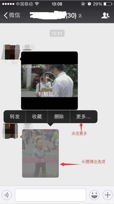 苹果等手机微信怎么下载视频,文件,聊天记录等真实有效