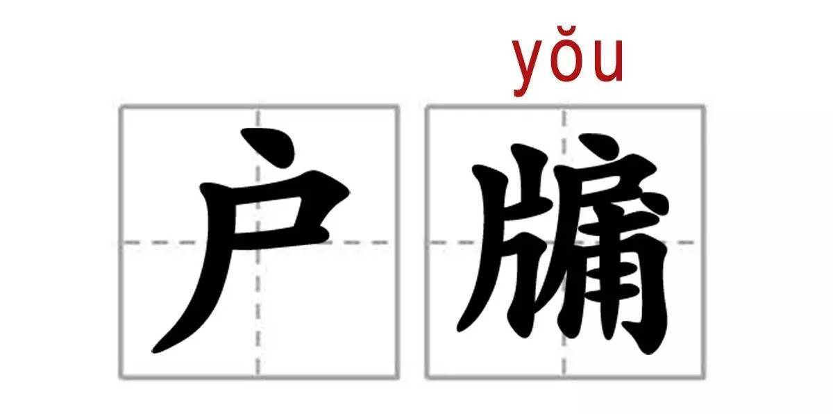 然而,贾老师只讲了两个字