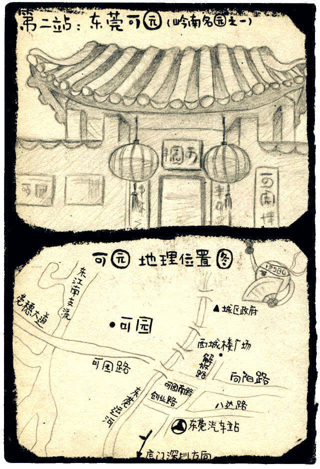美翻了的手绘版广东旅游地图,下次出游就看它了!