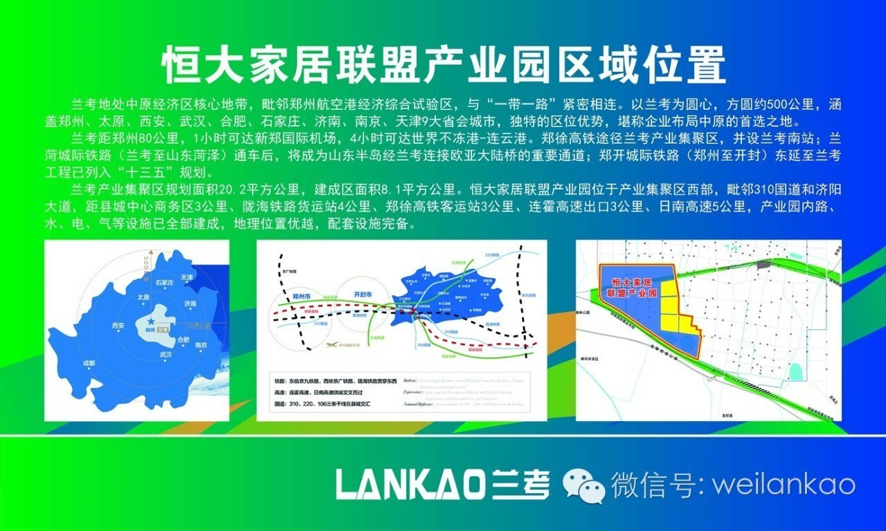 兰考县gdp_兰考县乡镇地图