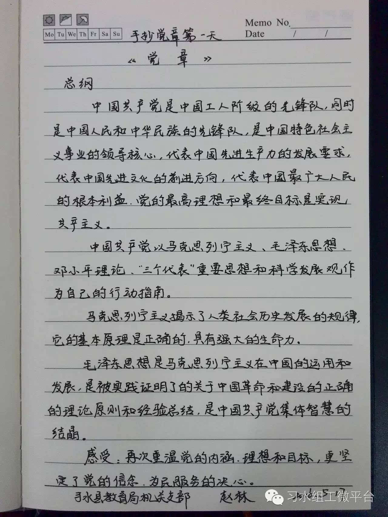 简谱手抄画_千囍与手抄卷简谱(3)