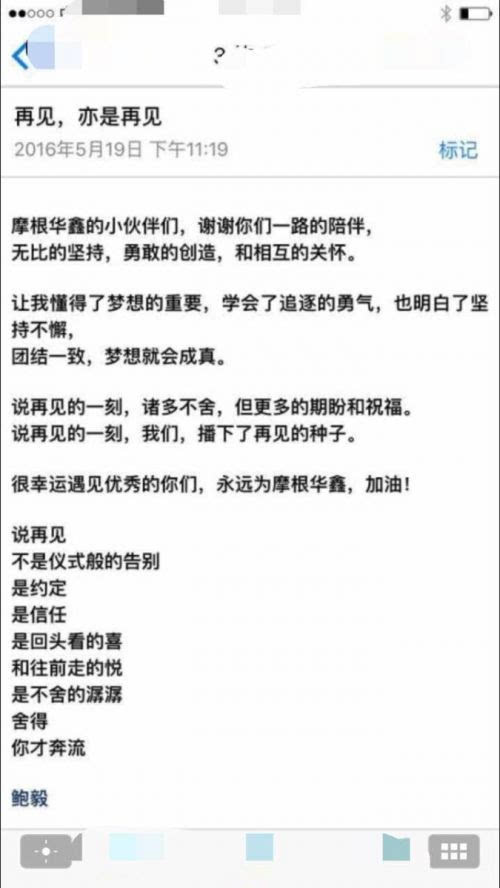 合资券商人事变动:摩根士丹利华鑫ceo鲍毅离职