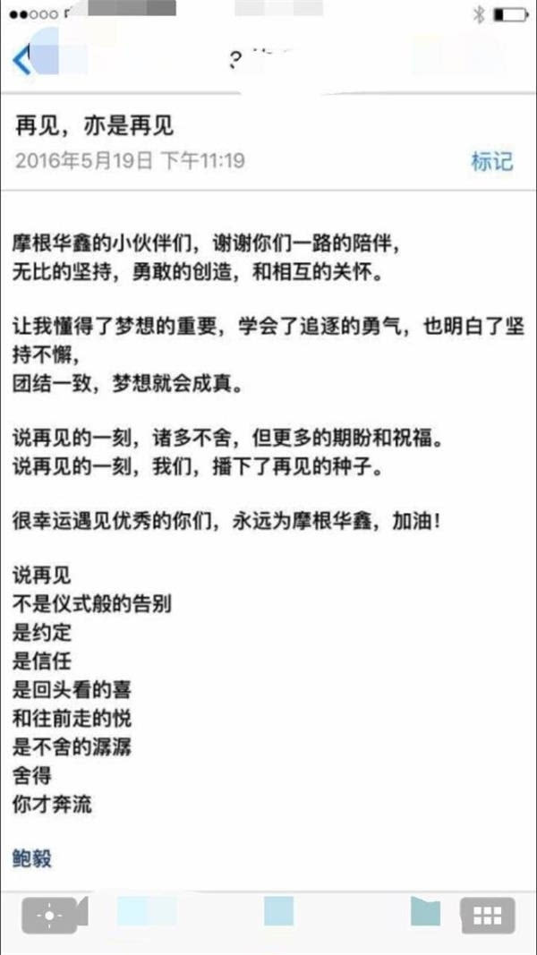 合资券商人事变动:摩根士丹利华鑫ceo鲍毅离职