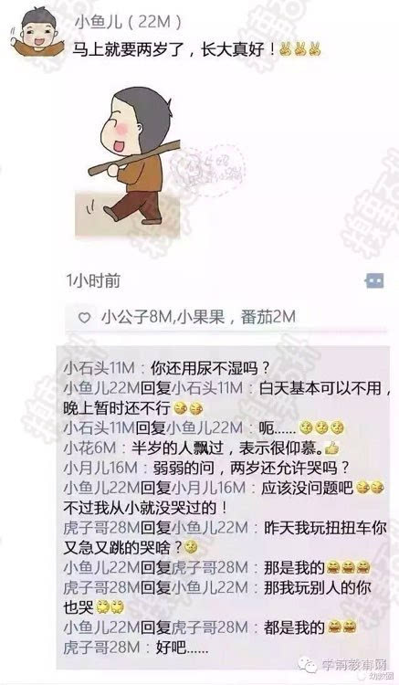 哈哈,婴儿朋友圈-冷笑话精选 分享身边的爆笑事儿