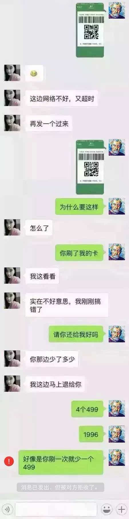 阳谷玩微信的注意了!找你要这个截图的,99%是骗子!