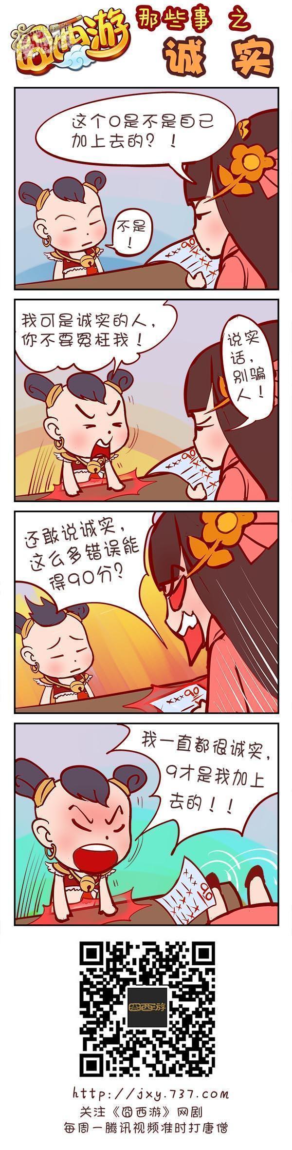 娱乐 正文  来源:四格漫画 责任编辑: 声明:本文由入驻搜狐号的作者