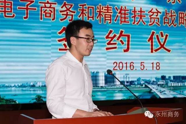 省商务厅电子商务处副处长刘琦市人大常委会副主任郑柏顺市委常委