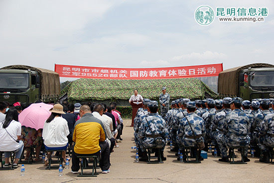 昆明市级机关工委与空军95526部队联合举办国防教育体验日活动