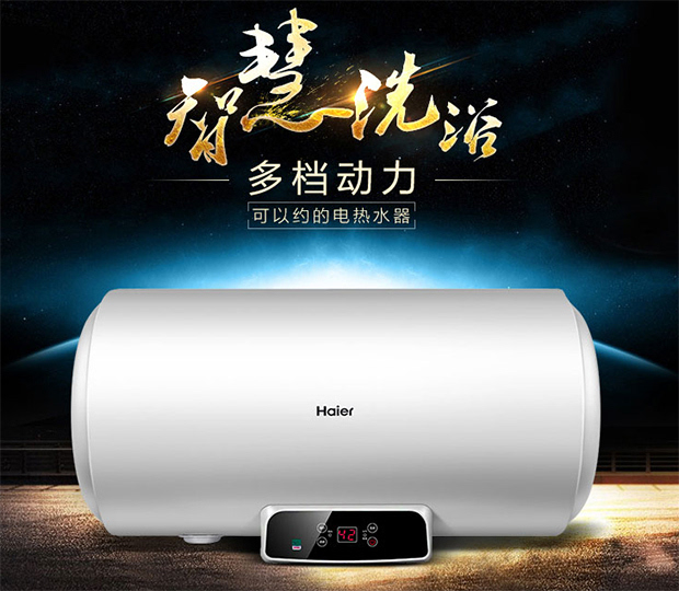 双管多功率海尔ec5002q6电热水器热卖