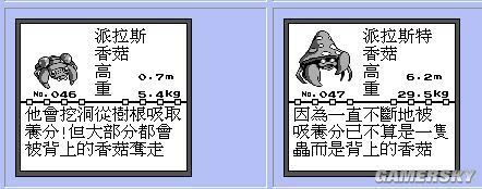 I玩家 漫谈口袋妖怪背后不为人知的黑历史