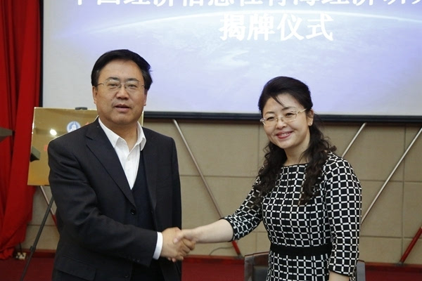中国经济信息社青海分公司正式成立