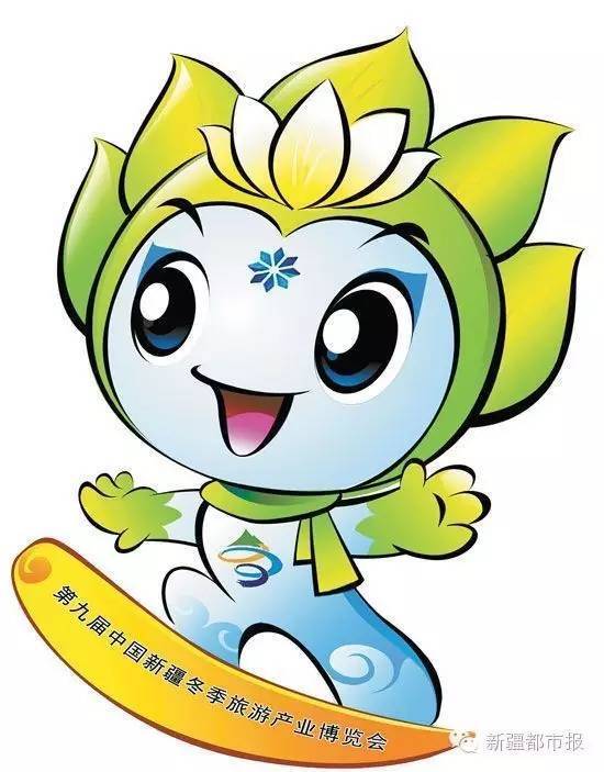 这是第九届冬博会的吉祥物冬冬,设计灵感来源于新疆的雪莲花.