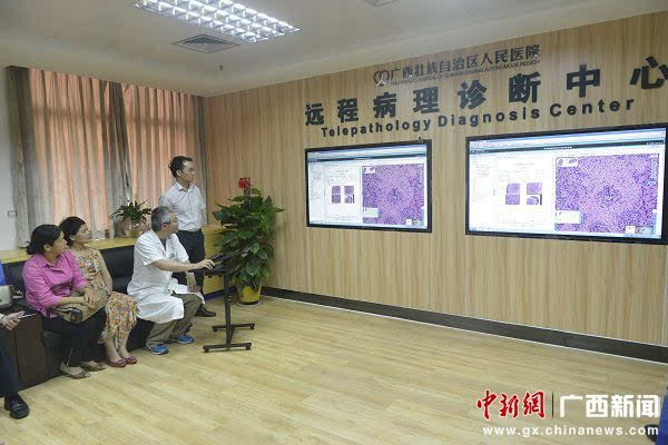 广西首个远程病理诊断平台启用