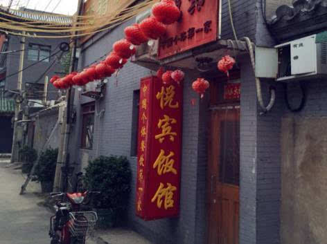 北京藏得最深的特色胡同小馆,赶紧约起吧