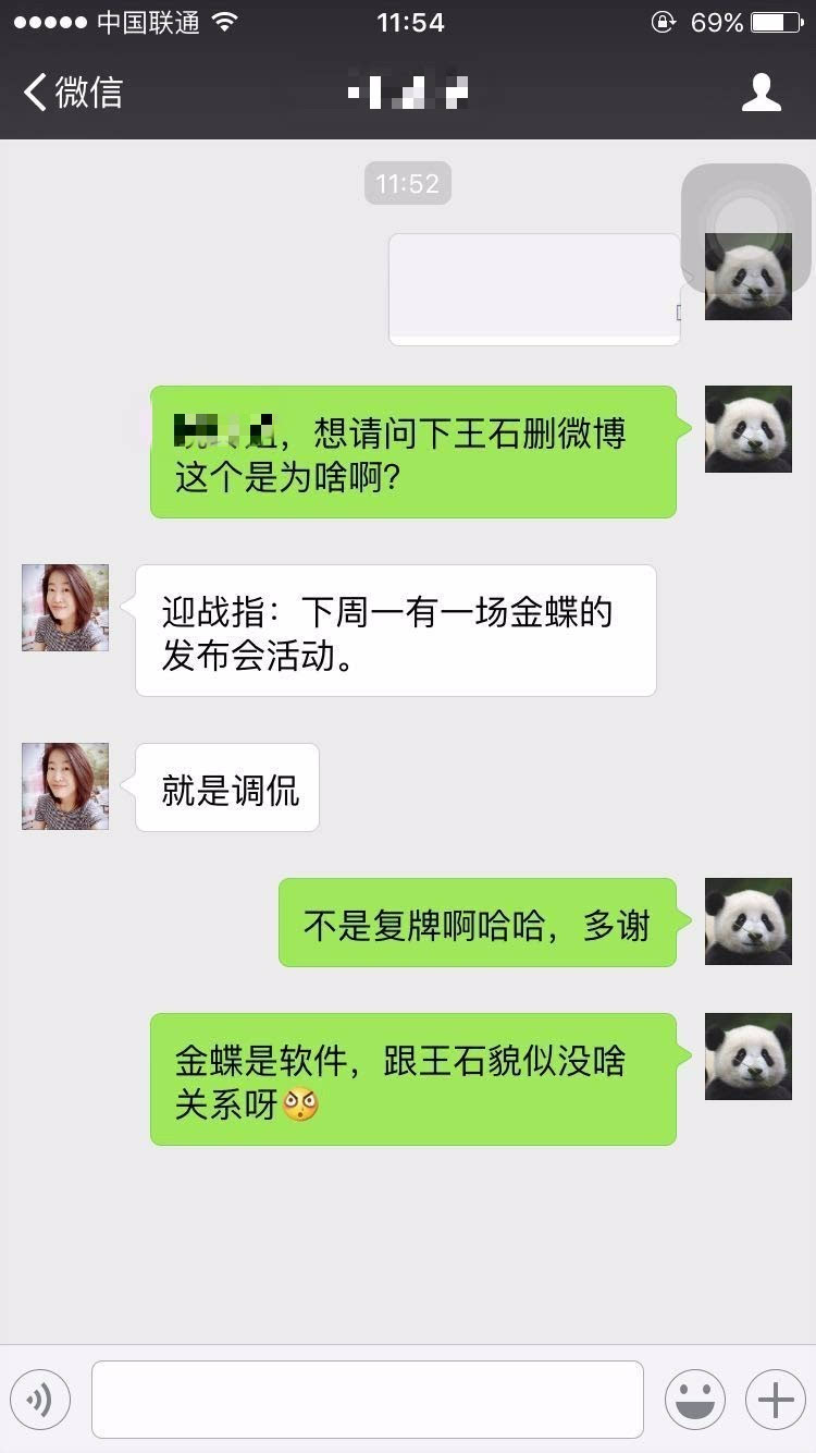 王石又要约架,这次忽悠谁?