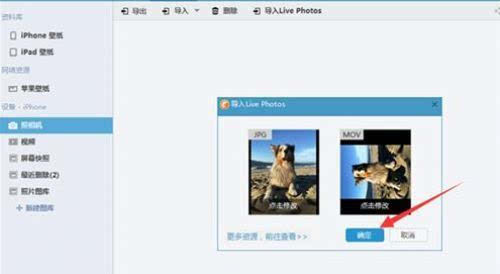 live photos怎么用?同步助手教你动态壁纸