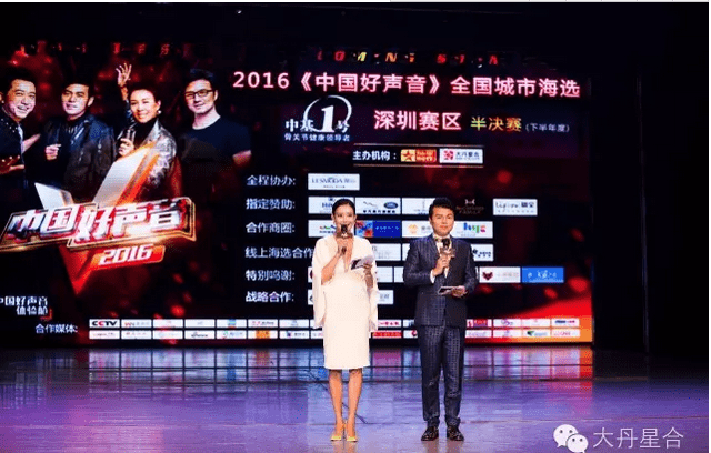 2016《中国好声音》深圳赛区下半年度半决赛圆满落幕