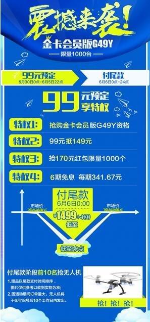 风行电视G49Y推金卡会员版 预订享特权送无人