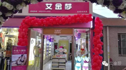 红红红内衣店_涂山红红图片(3)