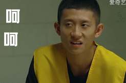 《余罪》张一山表情包 从眉毛到脚趾头都是戏