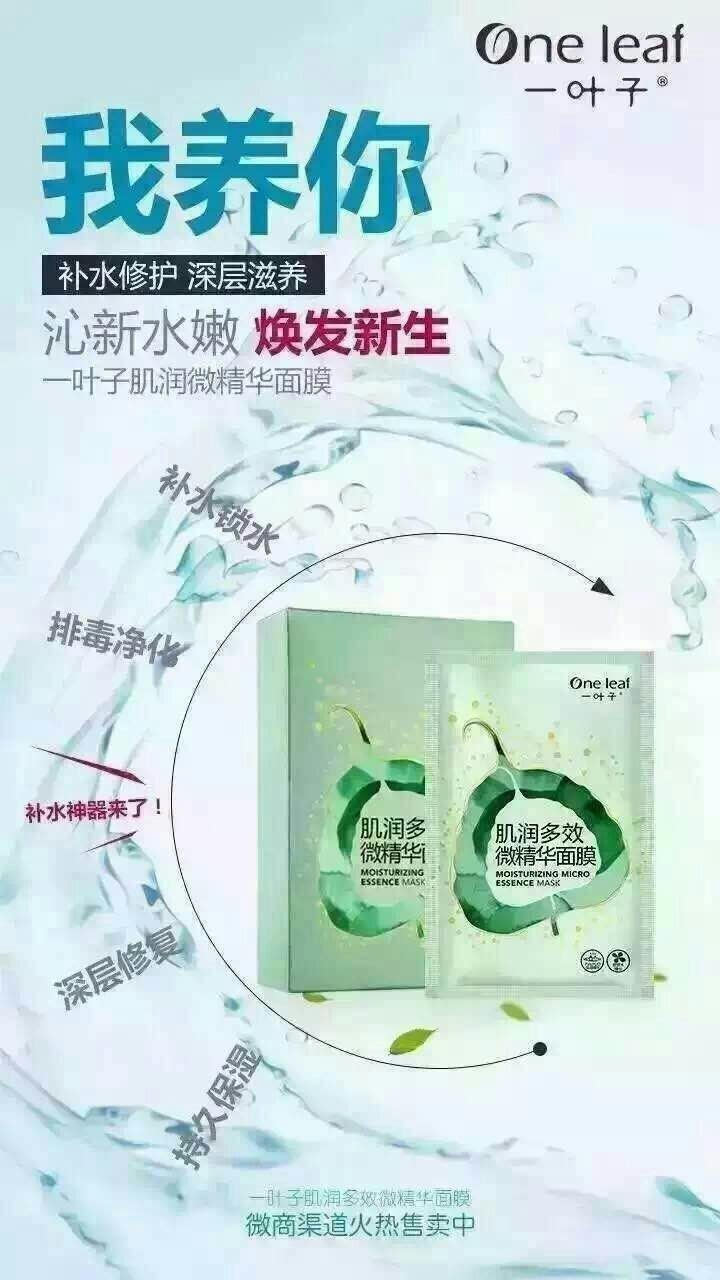 韩束一叶子有激素吗?护肤品效果怎么样?