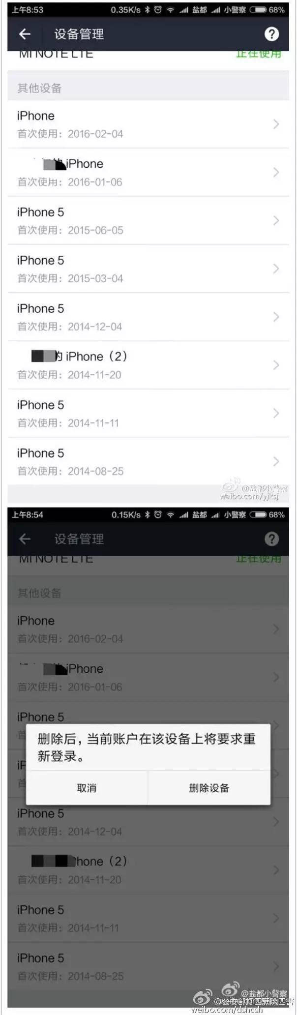 最新骗局:支付宝这种转账截图都是假的!已经坑了好多人
