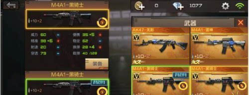 穿越火线手游m4a1黑骑士极致评测黑夜中的骑士