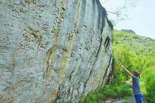 风化严重加上高速通车 红崖天书 保护开发陷两难