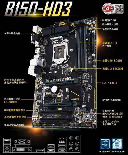 莱西市solo网咖-技嘉b150-hd3大板水冷pc