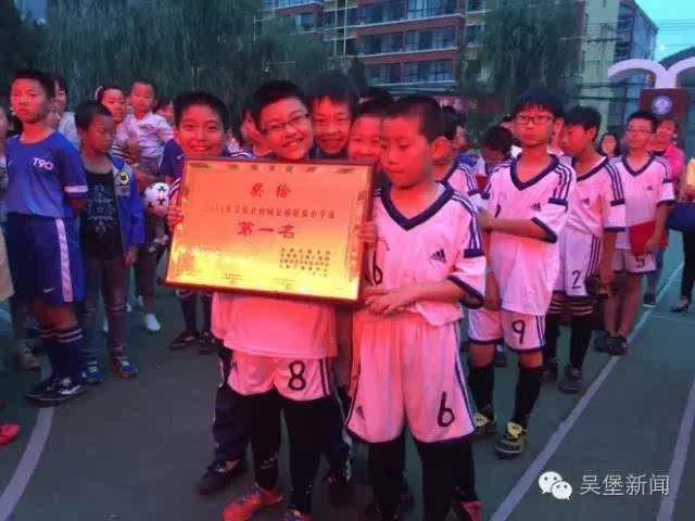 吴堡县2016年校园足球联赛小学组落幕 三完小