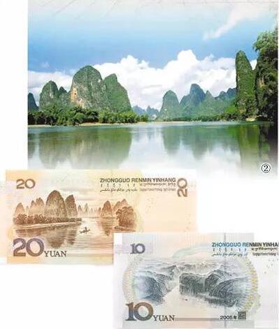 图②:第五套人民币20元背面图案"桂林山水".