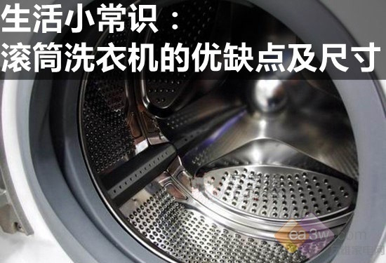 洗衣机尺寸一般是多少_滚筒洗衣机尺寸规格大全_全自动洗衣机尺寸是多少