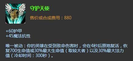 性价比高到惊人版本最强防装复活甲