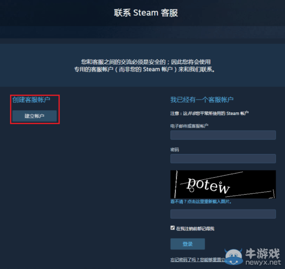 steam银联卡单解决方法教程