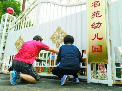 北京:幼儿园报名接地气 家长先行屈膝礼