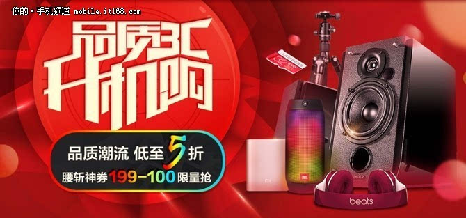 开元体育官网登录入口京东618品质狂欢节 品质手机配件特惠价(图1)