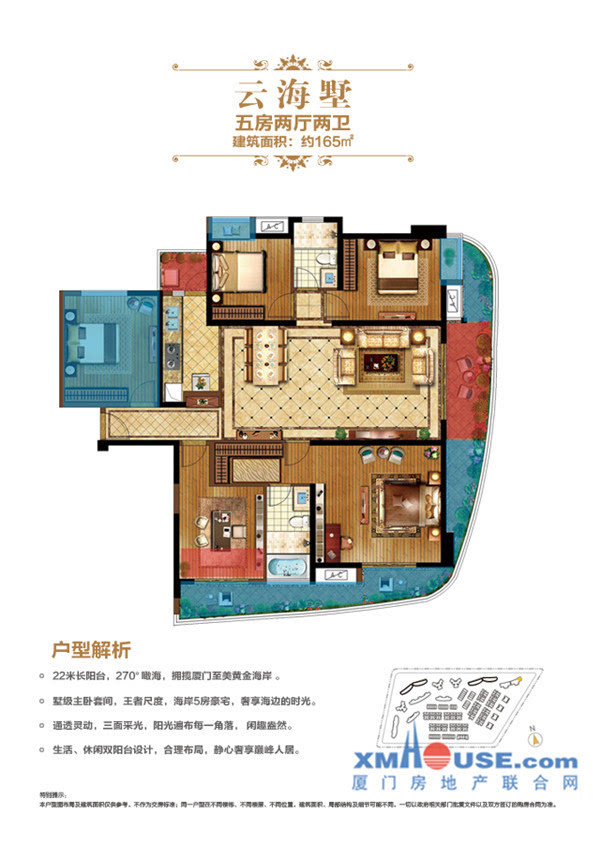 保利叁仟栋:阳台特长的海边洋房热销加推