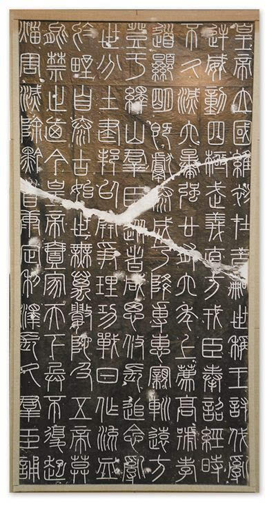 小篆:笔画舒卷刻春秋(探秘汉字)-搜狐