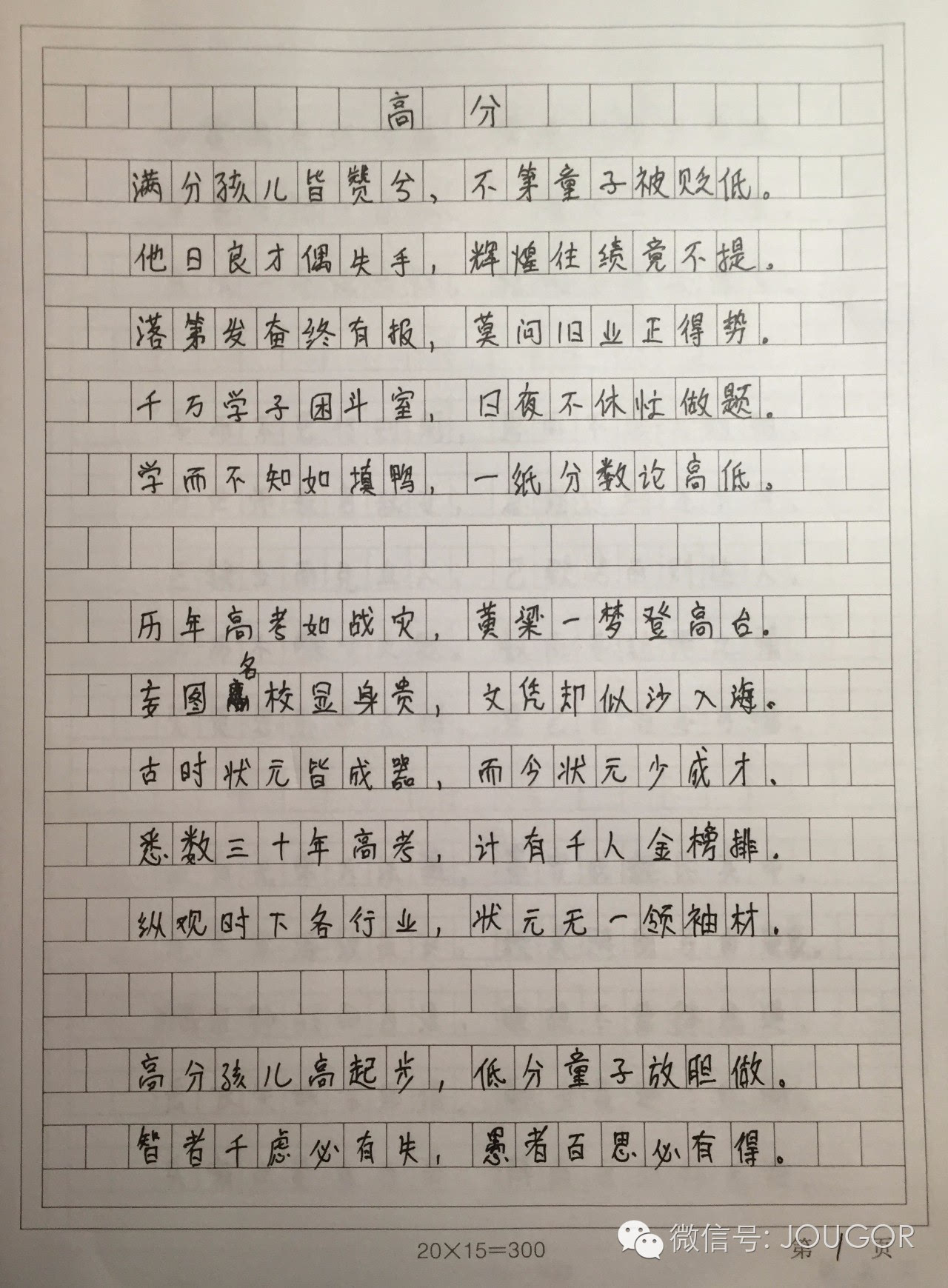 作文600字大全高中