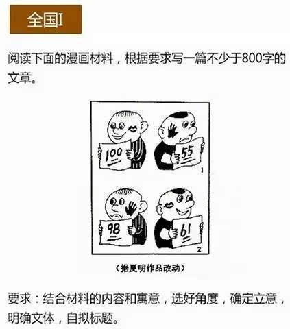 安徽高考零分作文出炉 轰动全国