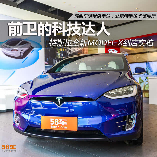 特斯拉model x上市价格表