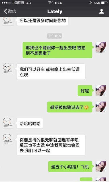 曝疑似吴亦凡床照 组图:暧昧微信聊天记录全曝光