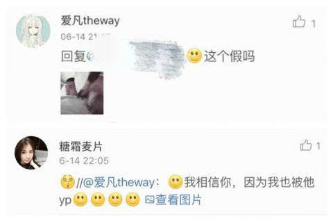 吴亦凡女友个人资料